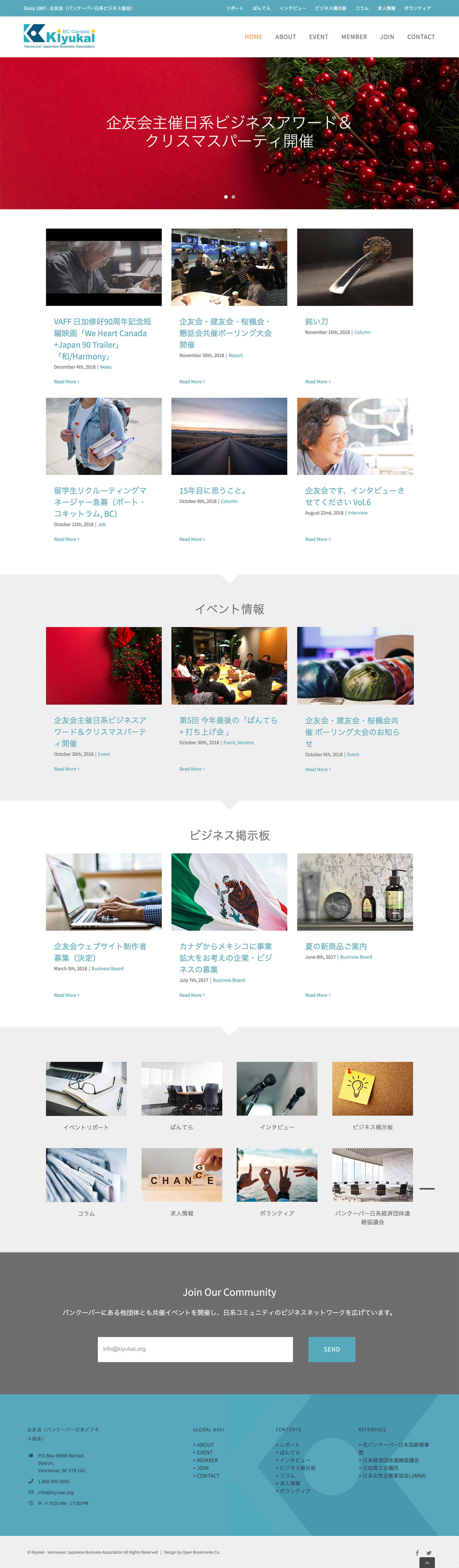 Kiyukai Website New