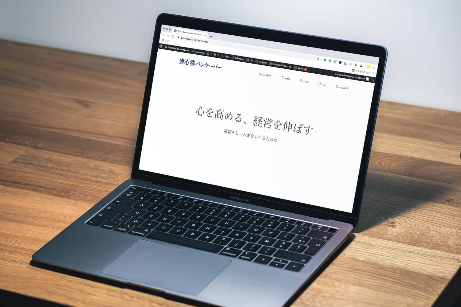 Seiwajyuku Web Macbook Pro