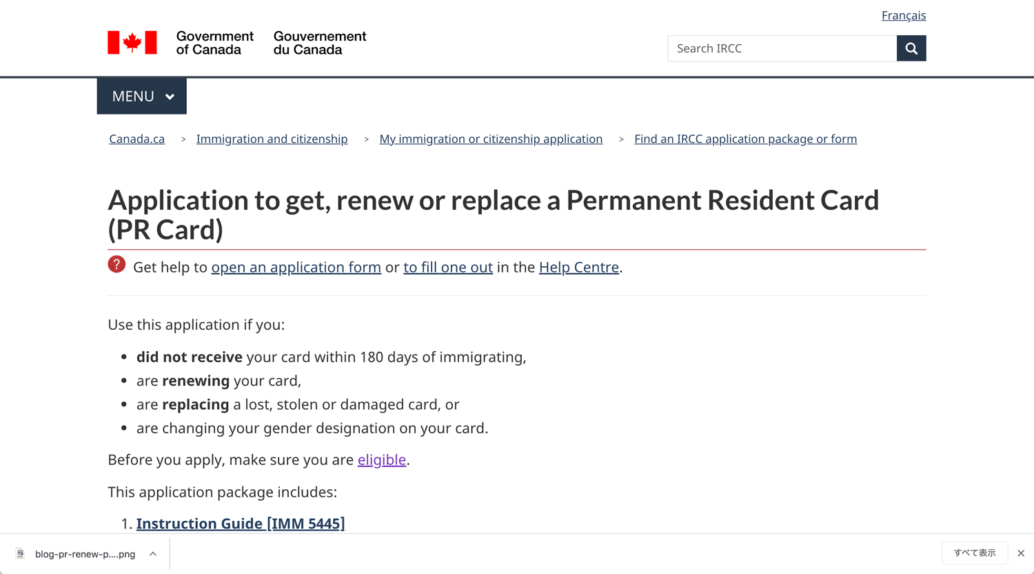 Blog PR Renew Process