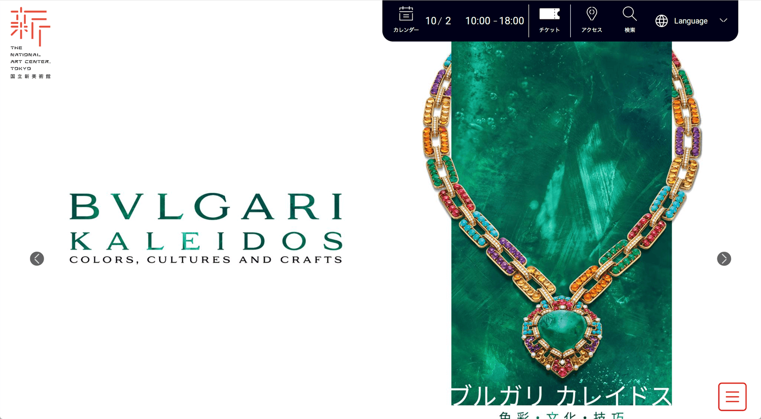 Open Bookmarks Co. Blog Travel Tokyo