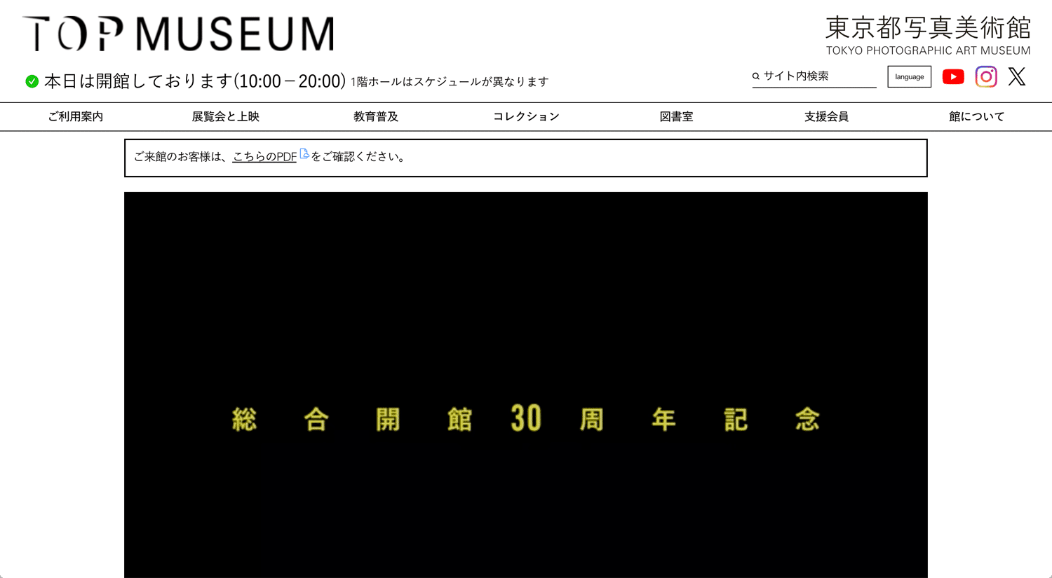 Open Bookmarks Co. Blog Travel Tokyo