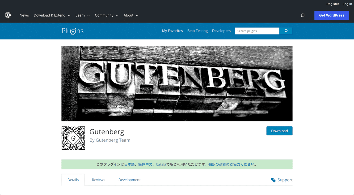 Open Bookmarks Co. Blog WordPress Gutenberg